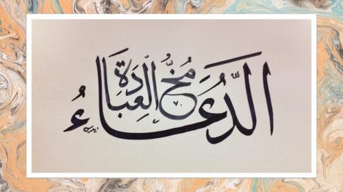 Islamic caligraphy image